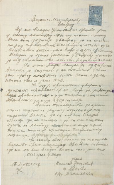 Molba Milisava Uroševića za pomoć u pronalaženju sina,   upućenog načelstvu uprave grada Beograda preko sreskog načelstva u opštini Trlić.